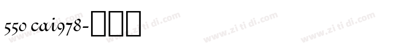 550 cai978字体转换